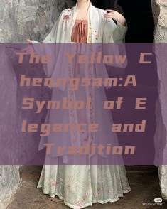 The Yellow Cheongsam:A Symbol of Elegance and Tradition
