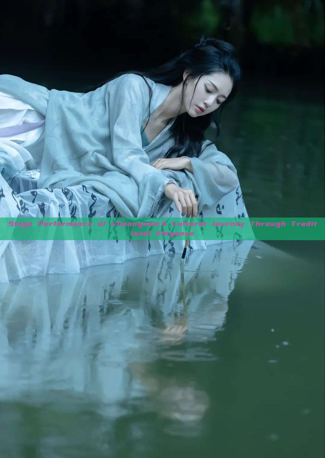 Stage Performance of Cheongsam:A Cultural Journey Through Traditional Elegance