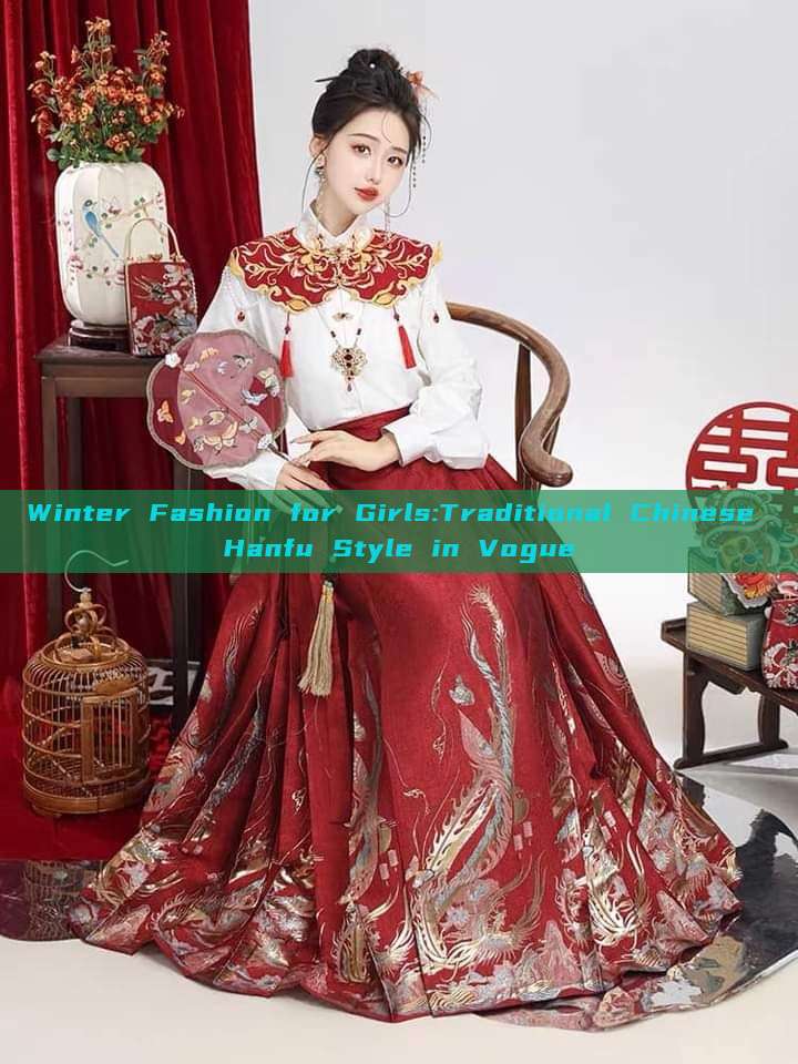 Winter Fashion for Girls:Traditional Chinese Hanfu Style in Vogue