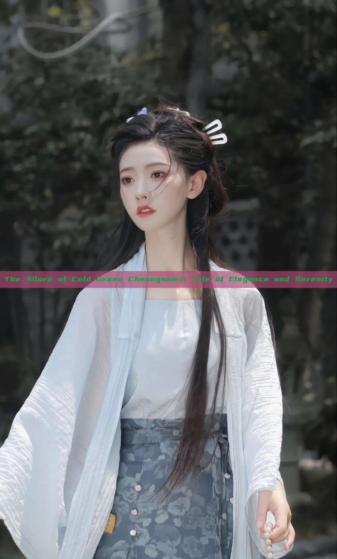 The Allure of Cold Green Cheongsam:A Tale of Elegance and Serenity