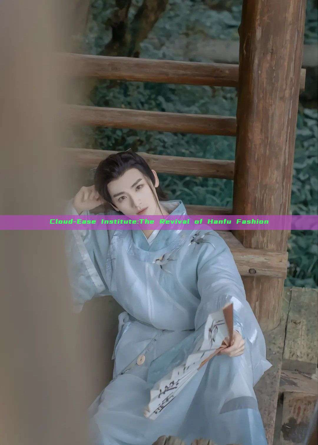 Cloud-Ease Institute:The Revival of Hanfu Fashion