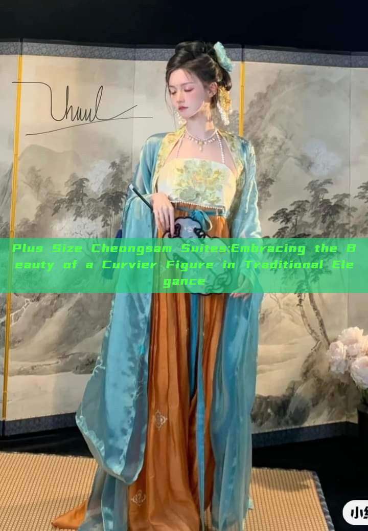 Plus Size Cheongsam Suites:Embracing the Beauty of a Curvier Figure in Traditional Elegance