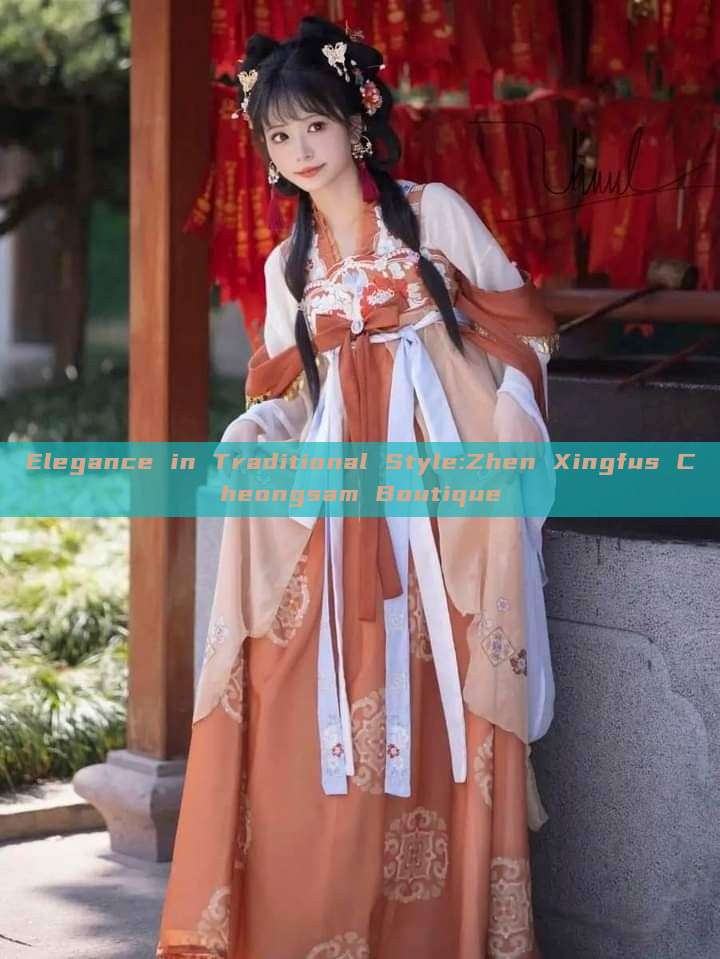 Elegance in Traditional Style:Zhen Xingfus Cheongsam Boutique