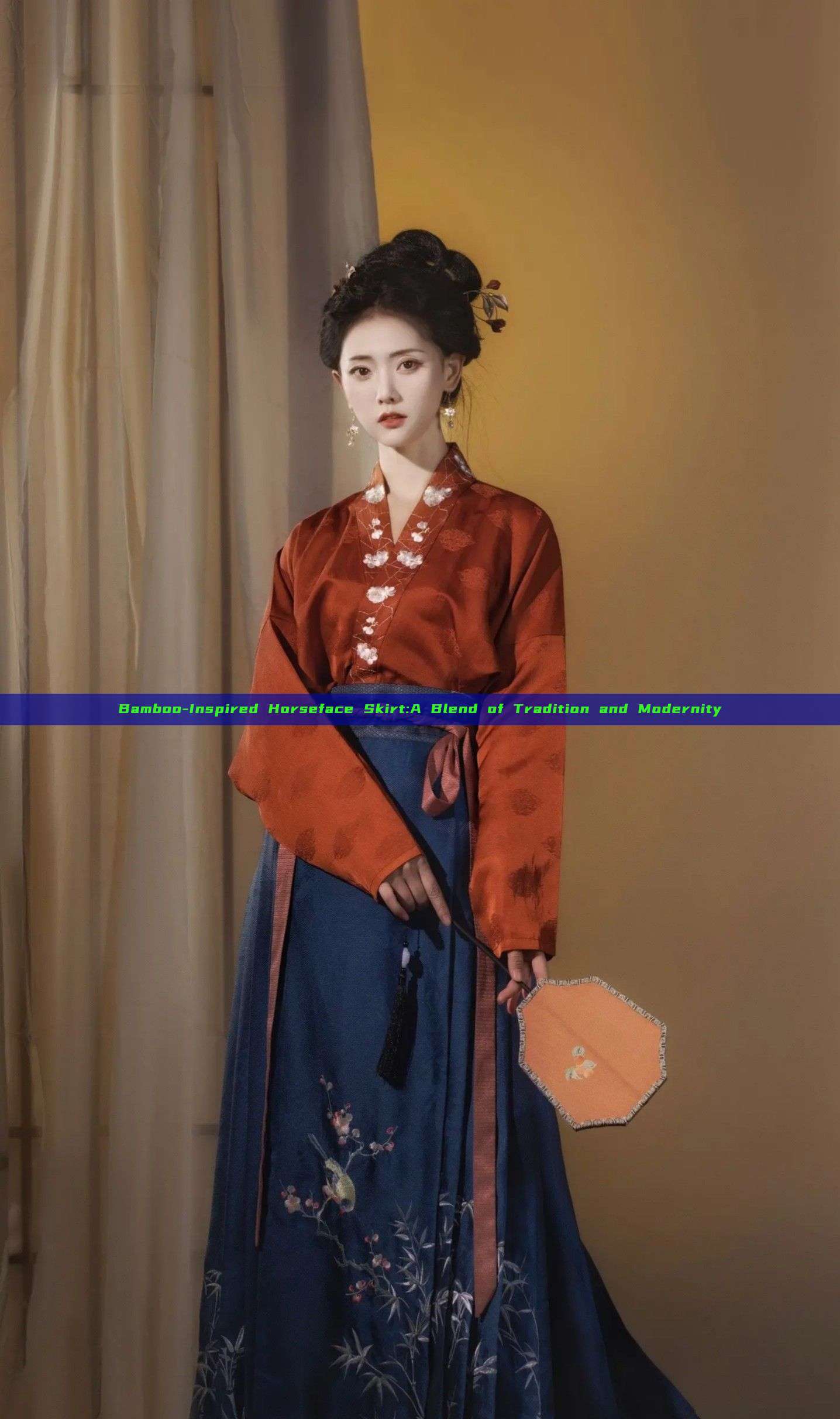 Bamboo-Inspired Horseface Skirt:A Blend of Tradition and Modernity Bamboo-Inspired Horseface Skirt:A Blend of Tradition and Modernity