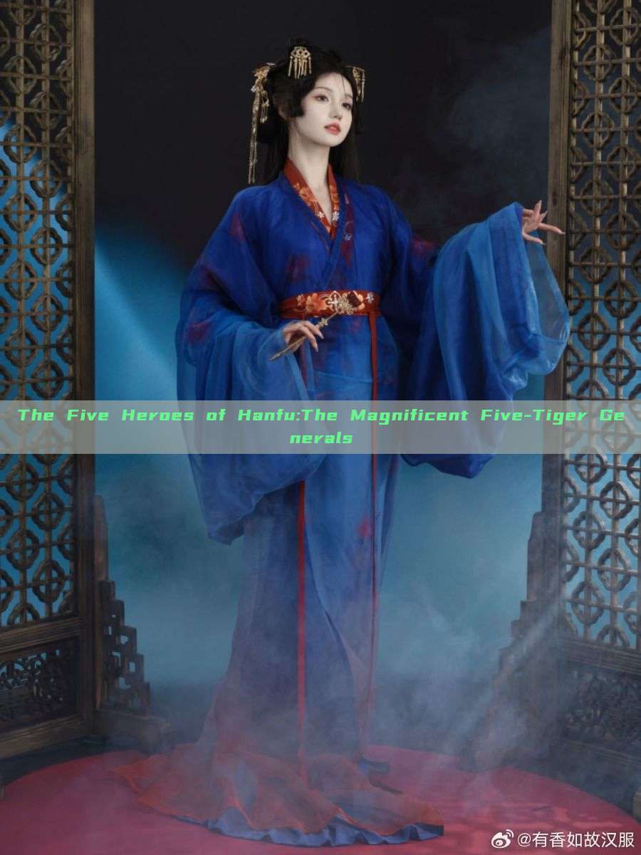 The Five Heroes of Hanfu:The Magnificent Five-Tiger Generals The Five Heroes of Hanfu:The Magnificent Five-Tiger Generals