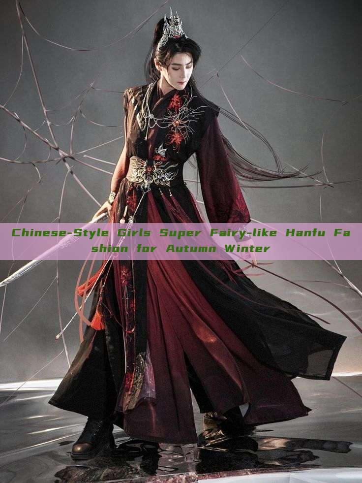 Chinese-Style Girls Super Fairy-like Hanfu Fashion for Autumn Winter Chinese-Style Girls Super Fairy-like Hanfu Fashion for Autumn Winter