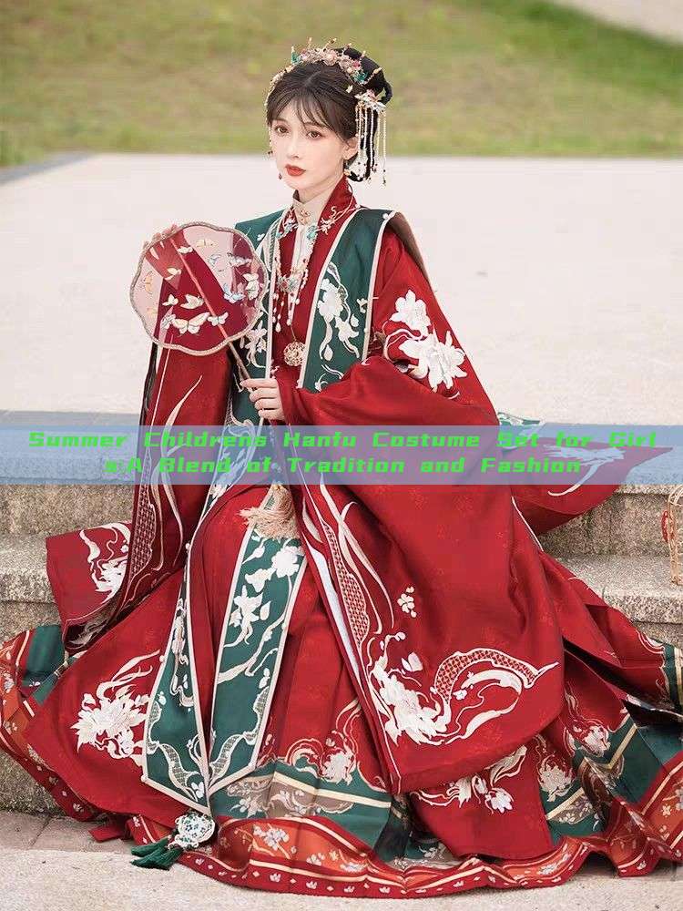 Summer Childrens Hanfu Costume Set for Girls:A Blend of Tradition and Fashion Summer Childrens Hanfu Costume Set for Girls:A Blend of Tradition and Fashion