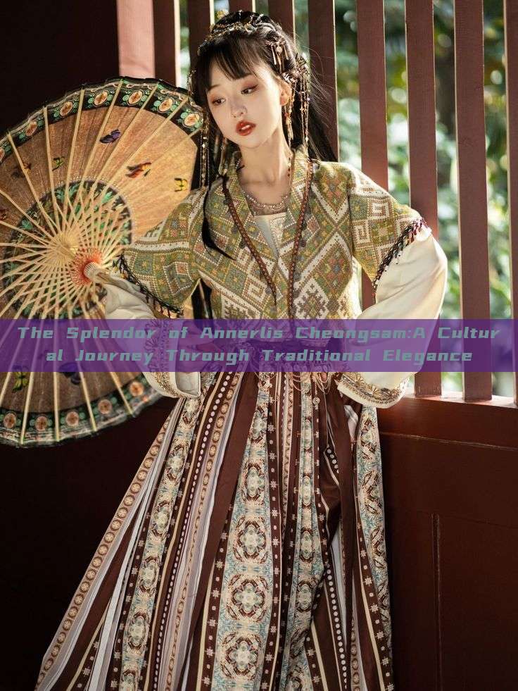 The Splendor of Annerlis Cheongsam:A Cultural Journey Through Traditional Elegance The Splendor of Annerlis Cheongsam:A Cultural Journey Through Traditional Elegance