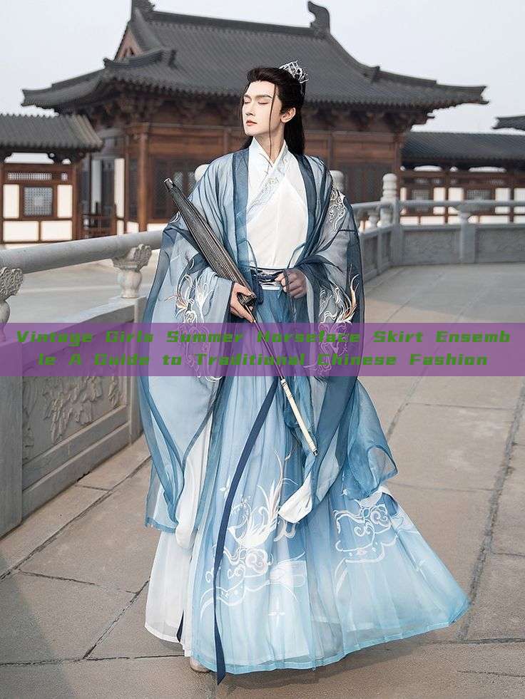 Vintage Girls Summer Horseface Skirt Ensemble A Guide to Traditional Chinese Fashion Vintage Girls Summer Horseface Skirt Ensemble A Guide to Traditional Chinese Fashion