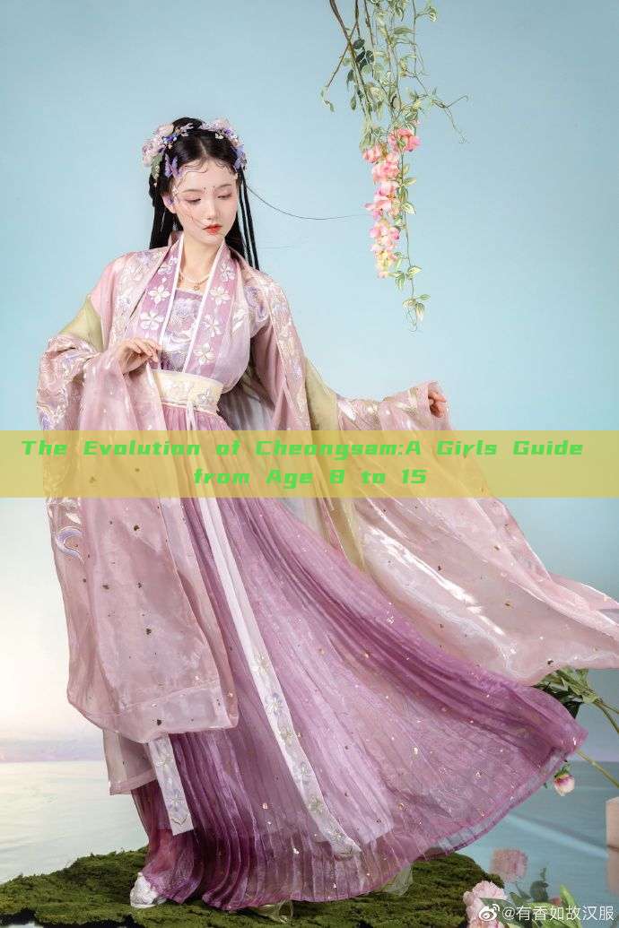 The Evolution of Cheongsam:A Girls Guide from Age 8 to 15