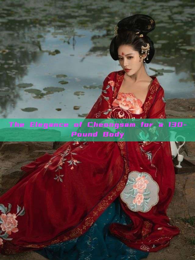 The Elegance of Cheongsam for a 130-Pound Body The Elegance of Cheongsam for a 130-Pound Body