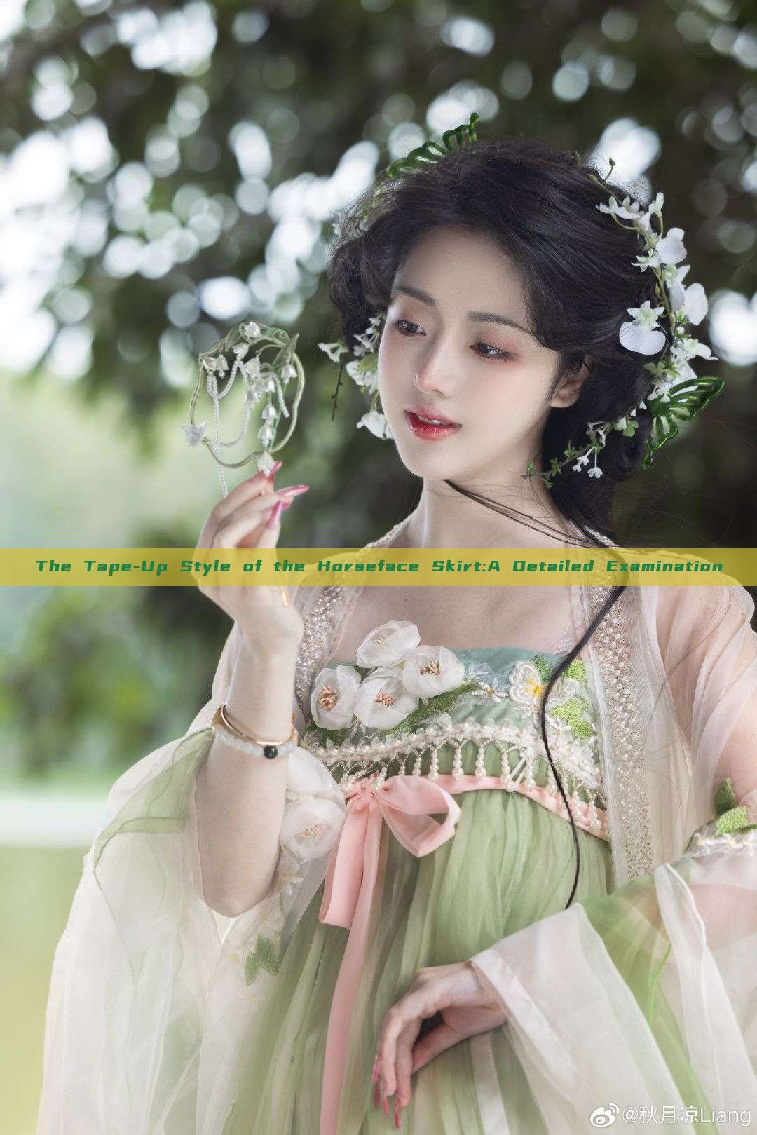 The Tape-Up Style of the Horseface Skirt:A Detailed Examination The Tape-Up Style of the Horseface Skirt:A Detailed Examination