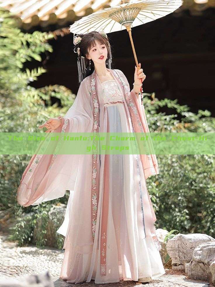 The Rise of Hanfu:The Charm of the Chest-High Straps The Rise of Hanfu:The Charm of the Chest-High Straps