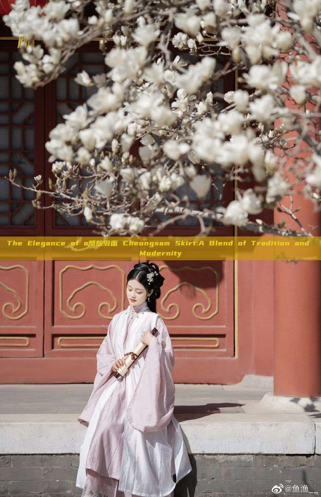 The Elegance of a醋酸缎面 Cheongsam Skirt:A Blend of Tradition and Modernity