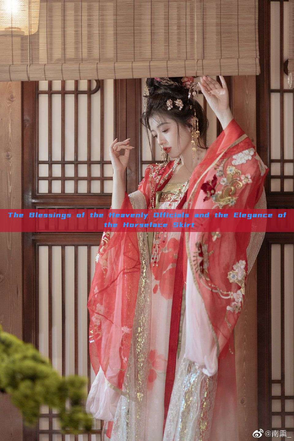 The Blessings of the Heavenly Officials and the Elegance of the Horseface Skirt The Blessings of the Heavenly Officials and the Elegance of the Horseface Skirt