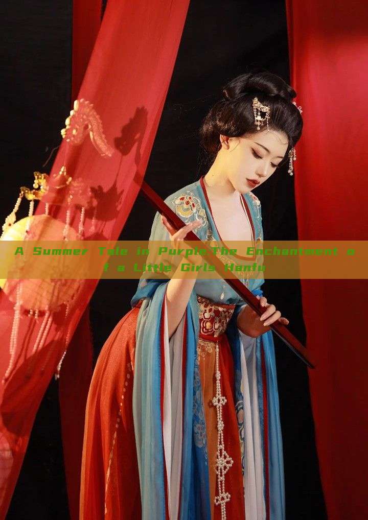 A Summer Tale in Purple:The Enchantment of a Little Girls Hanfu