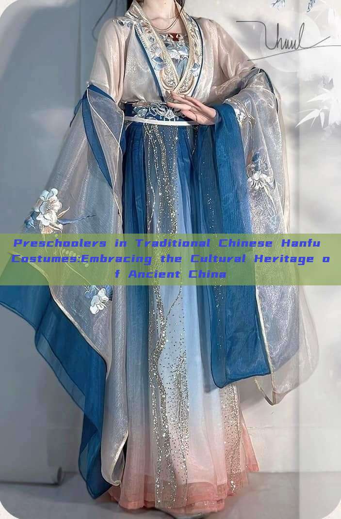 Preschoolers in Traditional Chinese Hanfu Costumes:Embracing the Cultural Heritage of Ancient China