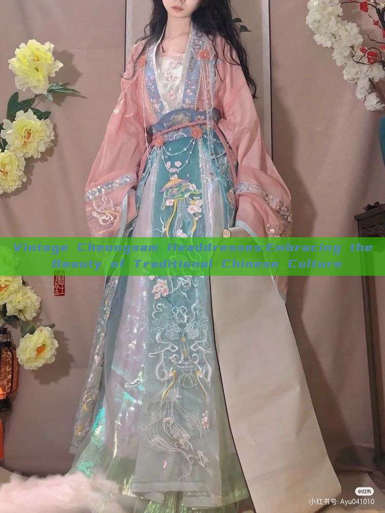 Vintage Cheongsam Headdresses:Embracing the Beauty of Traditional Chinese Culture Vintage Cheongsam Headdresses:Embracing the Beauty of Traditional Chinese Culture