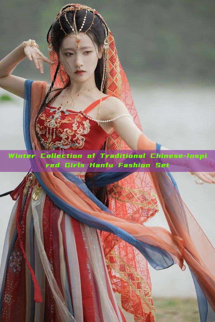 Winter Collection of Traditional Chinese-Inspired Girls Hanfu Fashion Set Winter Collection of Traditional Chinese-Inspired Girls Hanfu Fashion Set