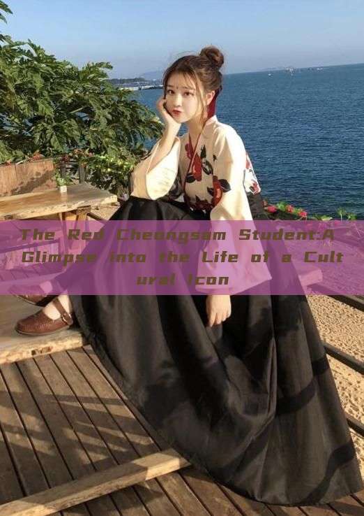 The Red Cheongsam Student:A Glimpse into the Life of a Cultural Icon The Red Cheongsam Student:A Glimpse into the Life of a Cultural Icon