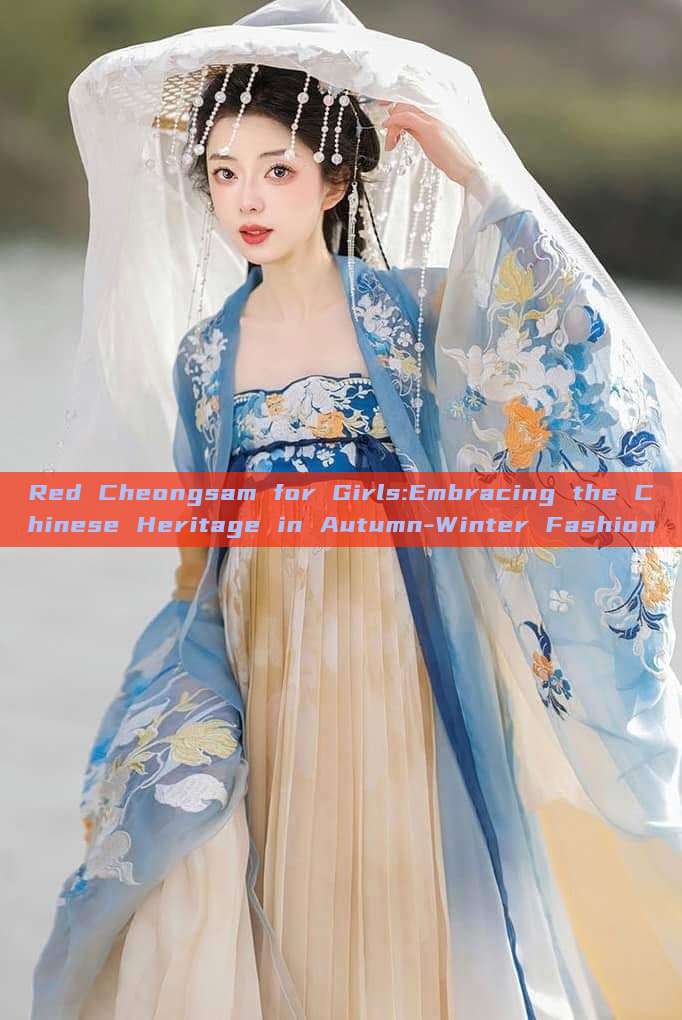 Red Cheongsam for Girls:Embracing the Chinese Heritage in Autumn-Winter Fashion Red Cheongsam for Girls:Embracing the Chinese Heritage in Autumn-Winter Fashion