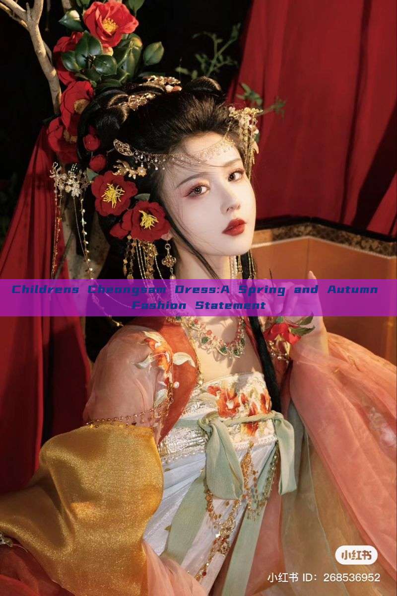 Childrens Cheongsam Dress:A Spring and Autumn Fashion Statement Childrens Cheongsam Dress:A Spring and Autumn Fashion Statement
