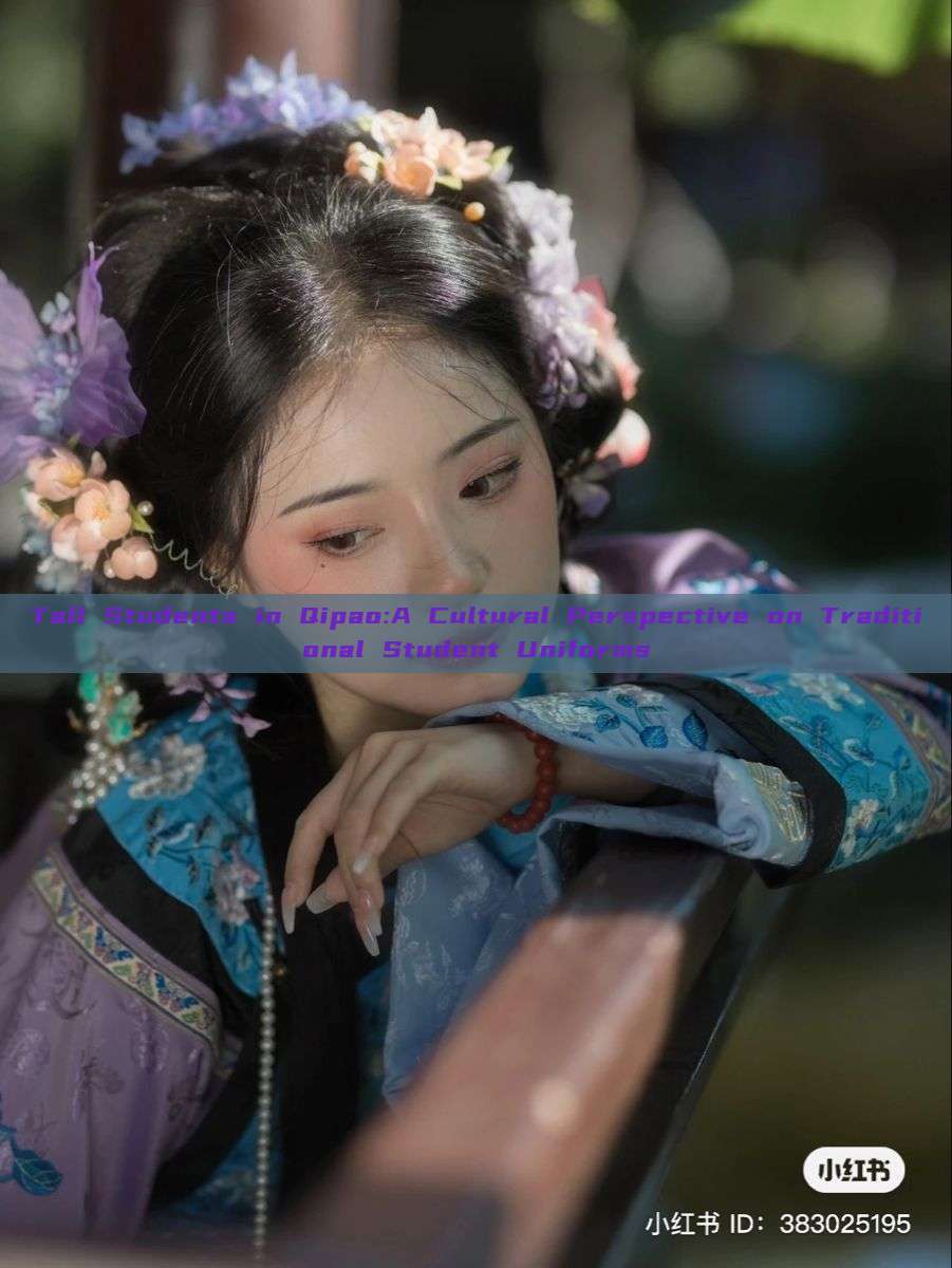 Tall Students in Qipao:A Cultural Perspective on Traditional Student Uniforms