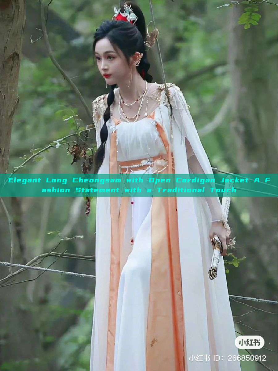 Elegant Long Cheongsam with Open Cardigan Jacket A Fashion Statement with a Traditional Touch