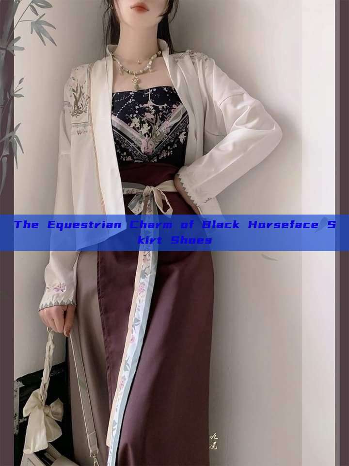 The Equestrian Charm of Black Horseface Skirt Shoes The Equestrian Charm of Black Horseface Skirt Shoes