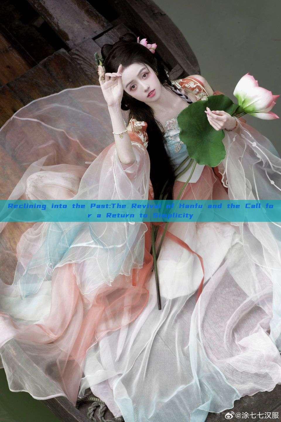 Reclining into the Past:The Revival of Hanfu and the Call for a Return to Simplicity