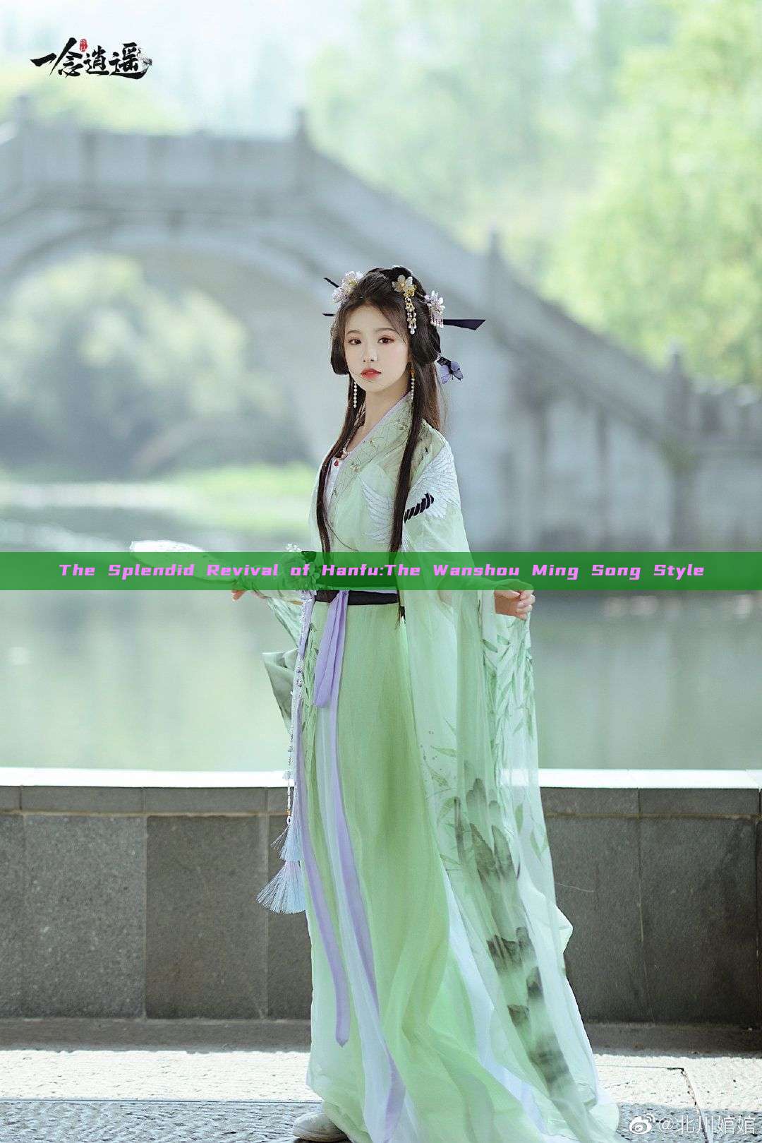 The Splendid Revival of Hanfu:The Wanshou Ming Song Style The Splendid Revival of Hanfu:The Wanshou Ming Song Style
