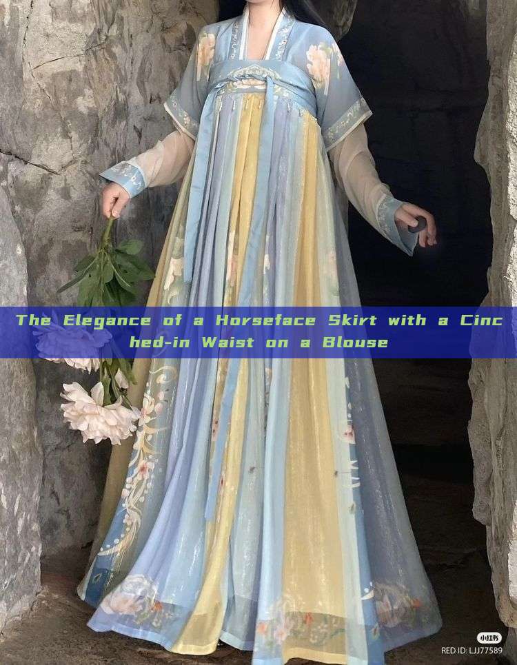 The Elegance of a Horseface Skirt with a Cinched-in Waist on a Blouse The Elegance of a Horseface Skirt with a Cinched-in Waist on a Blouse