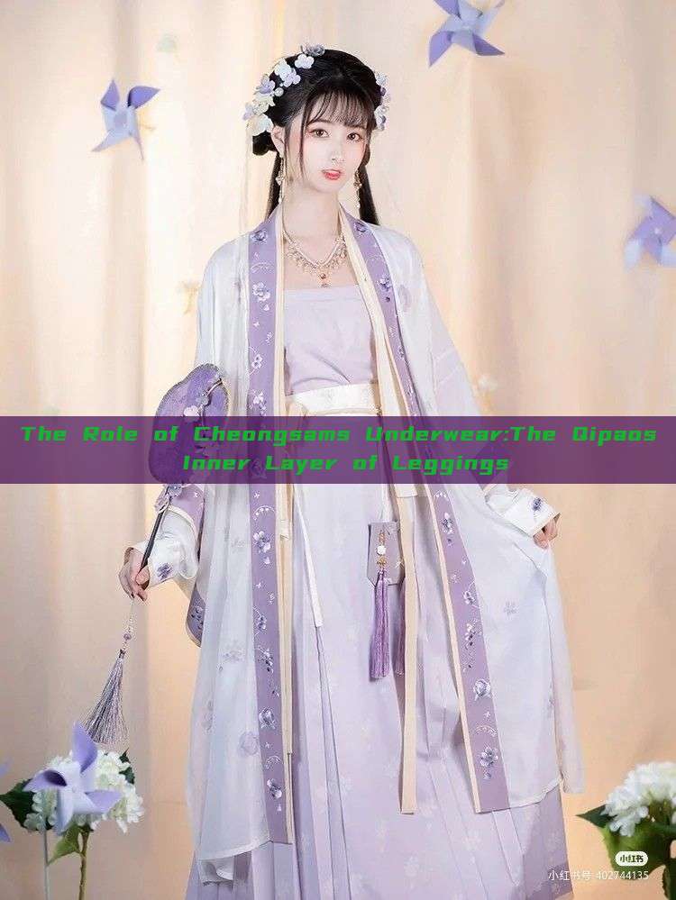 The Role of Cheongsams Underwear:The Qipaos Inner Layer of Leggings The Role of Cheongsams Underwear:The Qipaos Inner Layer of Leggings