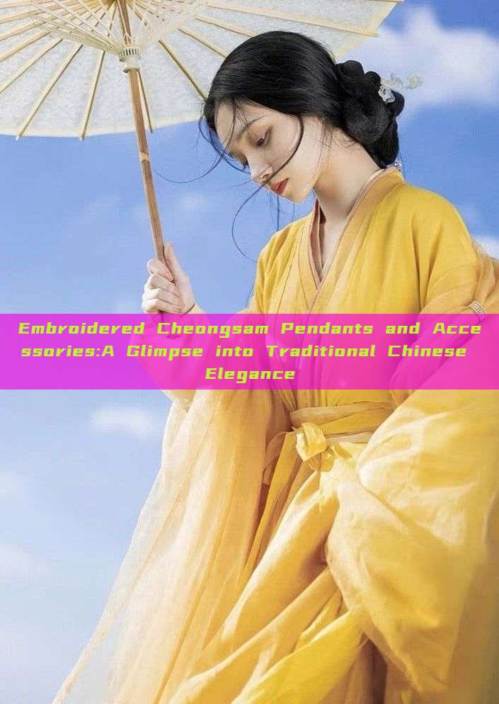 Embroidered Cheongsam Pendants and Accessories:A Glimpse into Traditional Chinese Elegance Embroidered Cheongsam Pendants and Accessories:A Glimpse into Traditional Chinese Elegance
