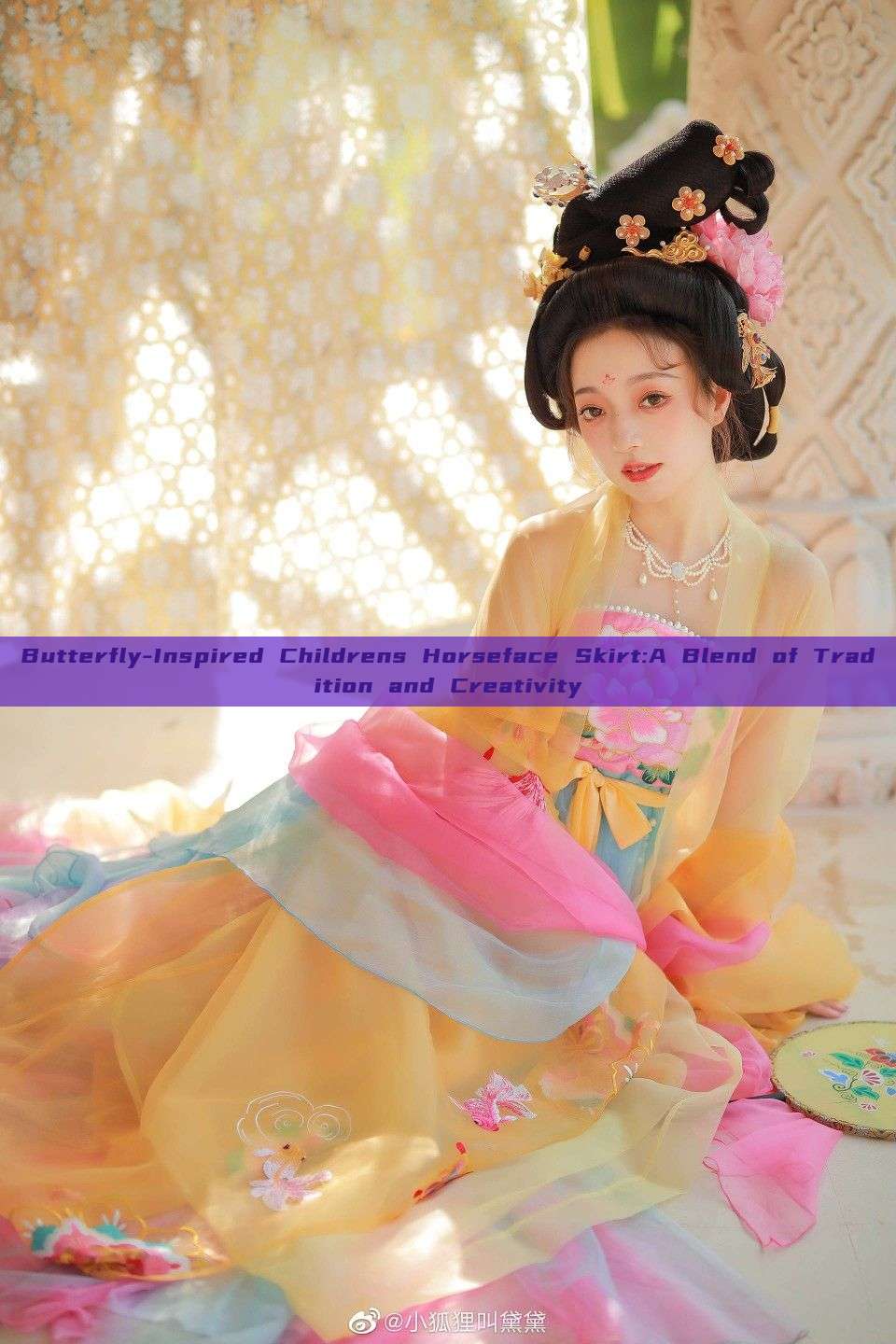 Butterfly-Inspired Childrens Horseface Skirt:A Blend of Tradition and Creativity Butterfly-Inspired Childrens Horseface Skirt:A Blend of Tradition and Creativity