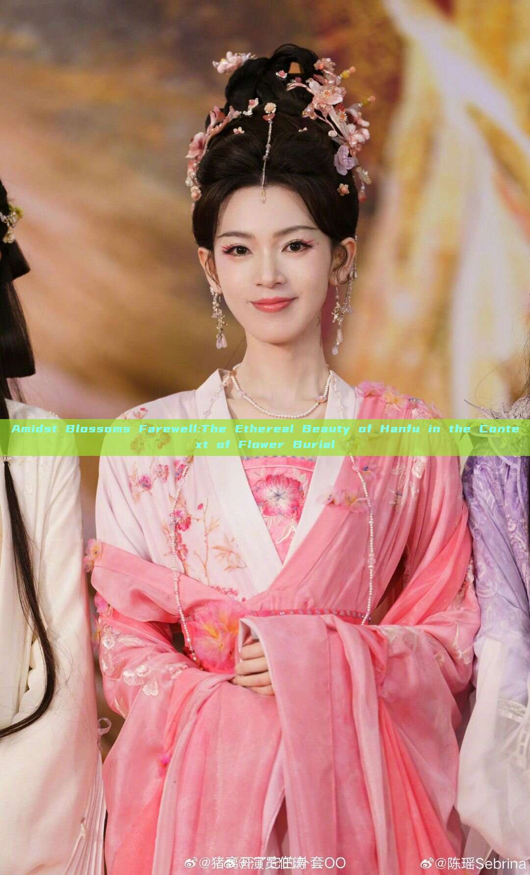 Amidst Blossoms Farewell:The Ethereal Beauty of Hanfu in the Context of Flower Burial Amidst Blossoms Farewell:The Ethereal Beauty of Hanfu in the Context of Flower Burial