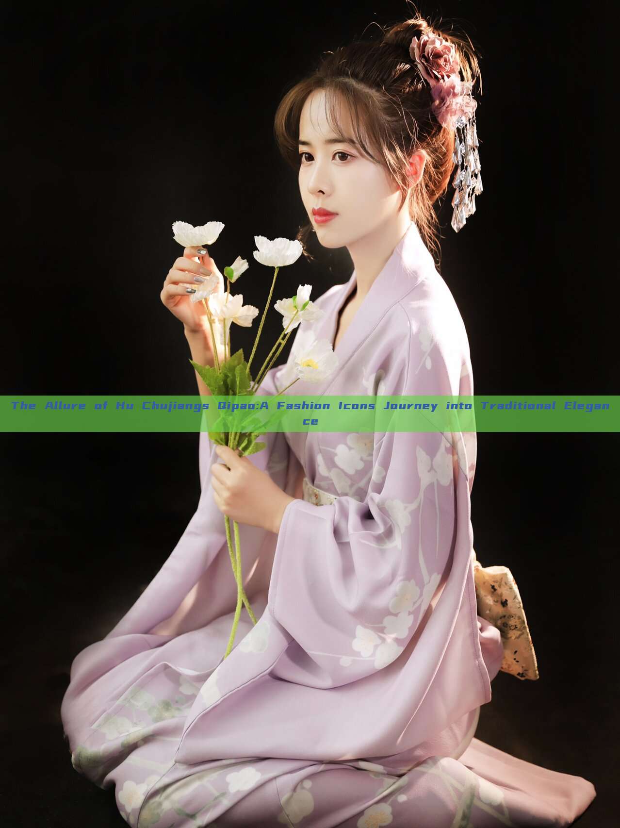 The Allure of Hu Chujiangs Qipao:A Fashion Icons Journey into Traditional Elegance