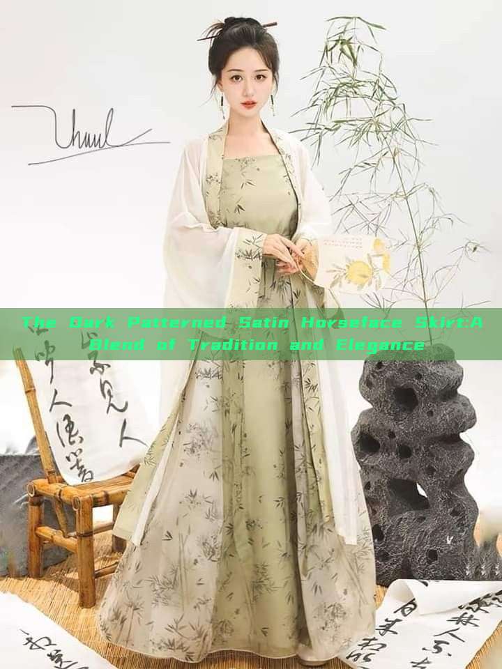 The Dark Patterned Satin Horseface Skirt:A Blend of Tradition and Elegance The Dark Patterned Satin Horseface Skirt:A Blend of Tradition and Elegance