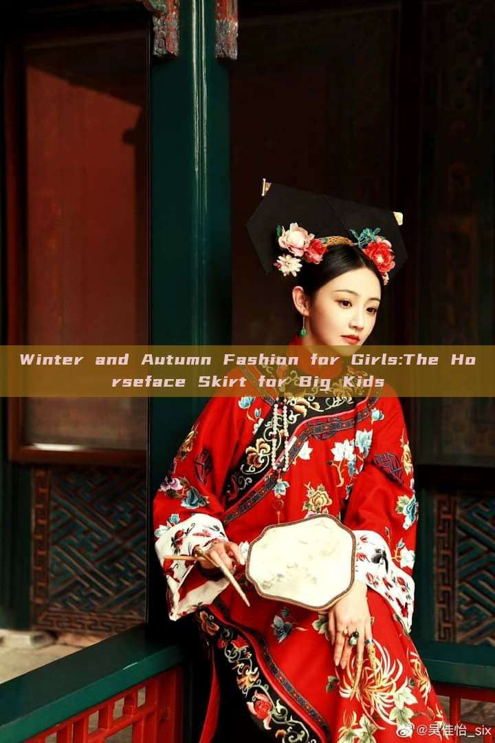 Winter and Autumn Fashion for Girls:The Horseface Skirt for Big Kids