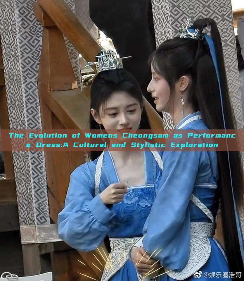 The Evolution of Womens Cheongsam as Performance Dress:A Cultural and Stylistic Exploration
