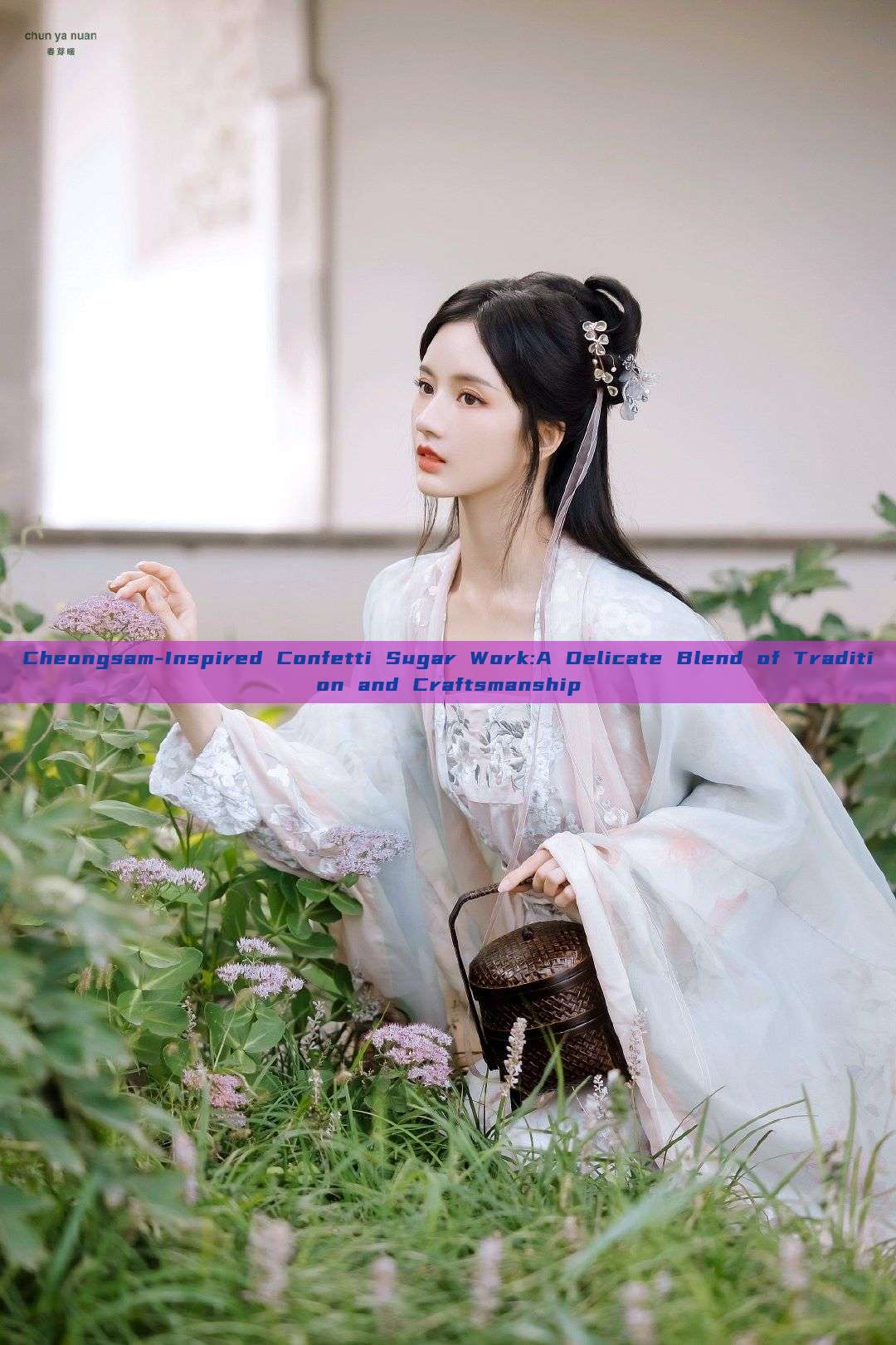Cheongsam-Inspired Confetti Sugar Work:A Delicate Blend of Tradition and Craftsmanship Cheongsam-Inspired Confetti Sugar Work:A Delicate Blend of Tradition and Craftsmanship