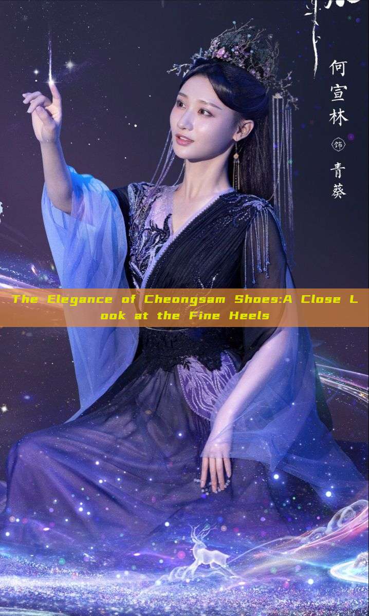 The Elegance of Cheongsam Shoes:A Close Look at the Fine Heels