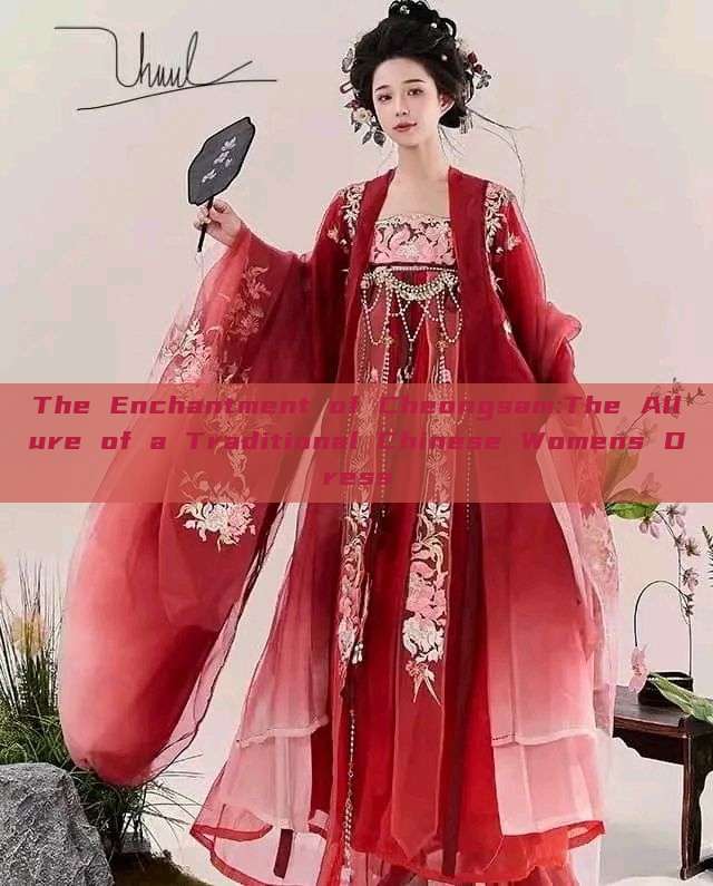 The Enchantment of Cheongsam:The Allure of a Traditional Chinese Womens Dress The Enchantment of Cheongsam:The Allure of a Traditional Chinese Womens Dress