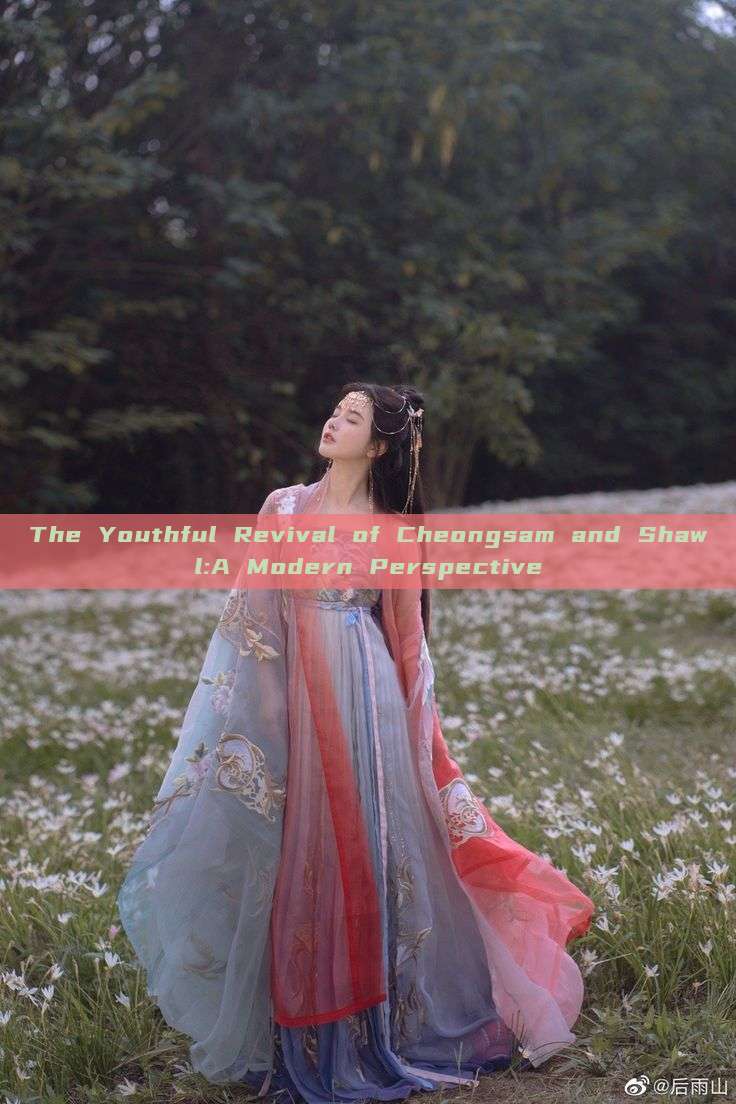 The Youthful Revival of Cheongsam and Shawl:A Modern Perspective