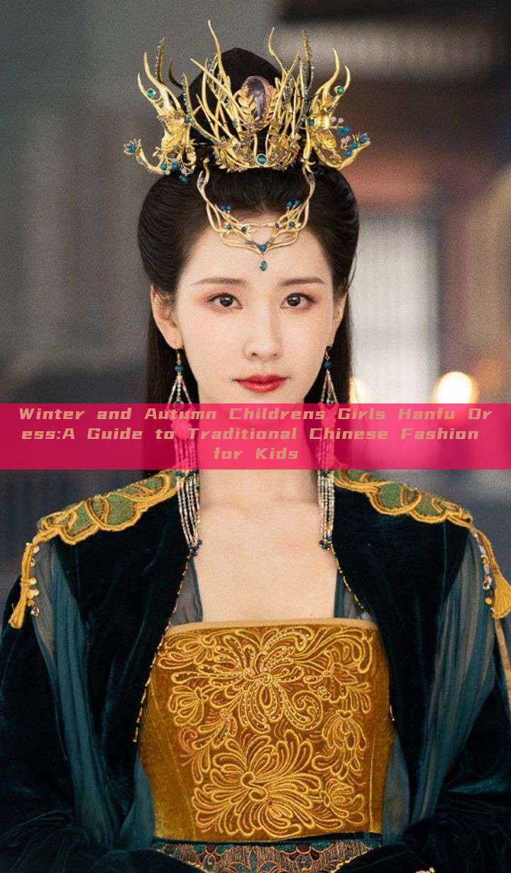 Winter and Autumn Childrens Girls Hanfu Dress:A Guide to Traditional Chinese Fashion for Kids Winter and Autumn Childrens Girls Hanfu Dress:A Guide to Traditional Chinese Fashion for Kids
