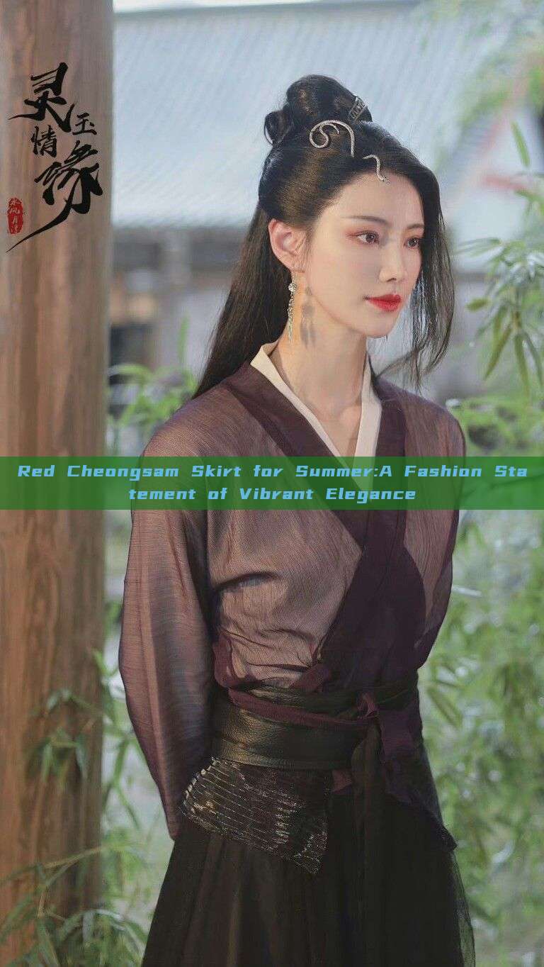 Red Cheongsam Skirt for Summer:A Fashion Statement of Vibrant Elegance Red Cheongsam Skirt for Summer:A Fashion Statement of Vibrant Elegance
