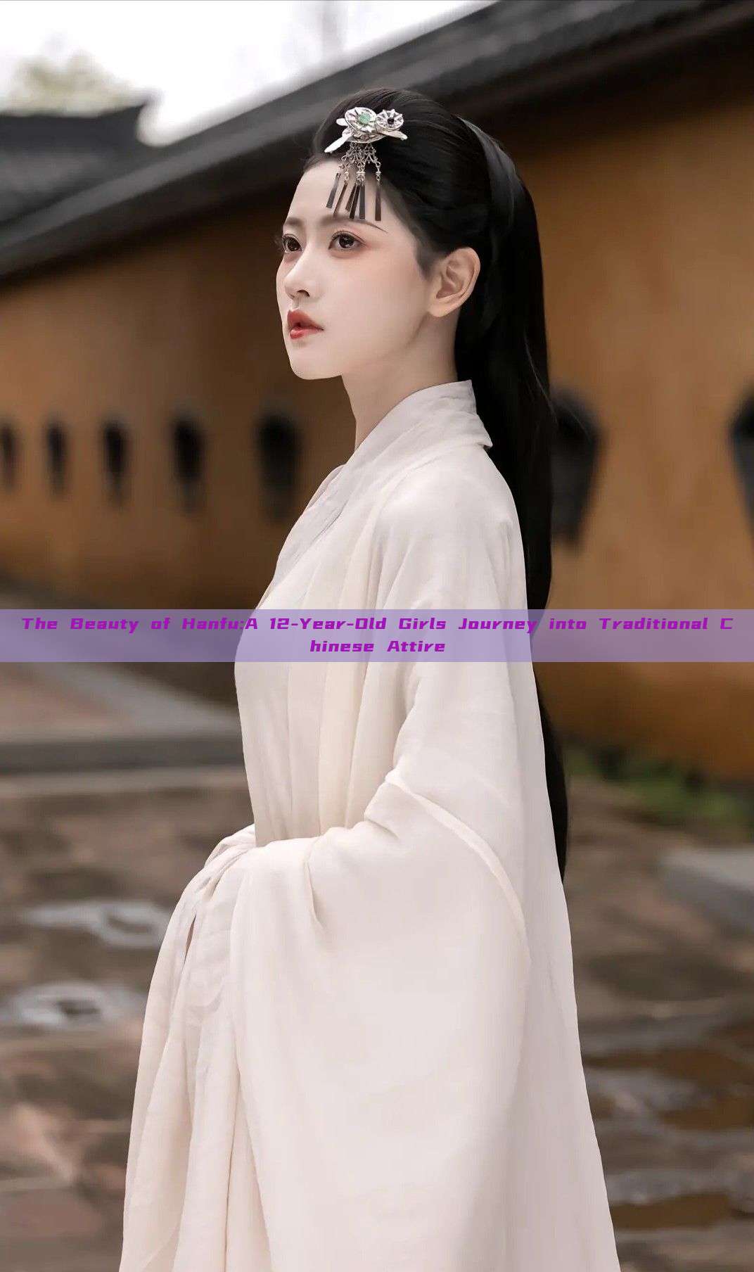 The Beauty of Hanfu:A 12-Year-Old Girls Journey into Traditional Chinese Attire