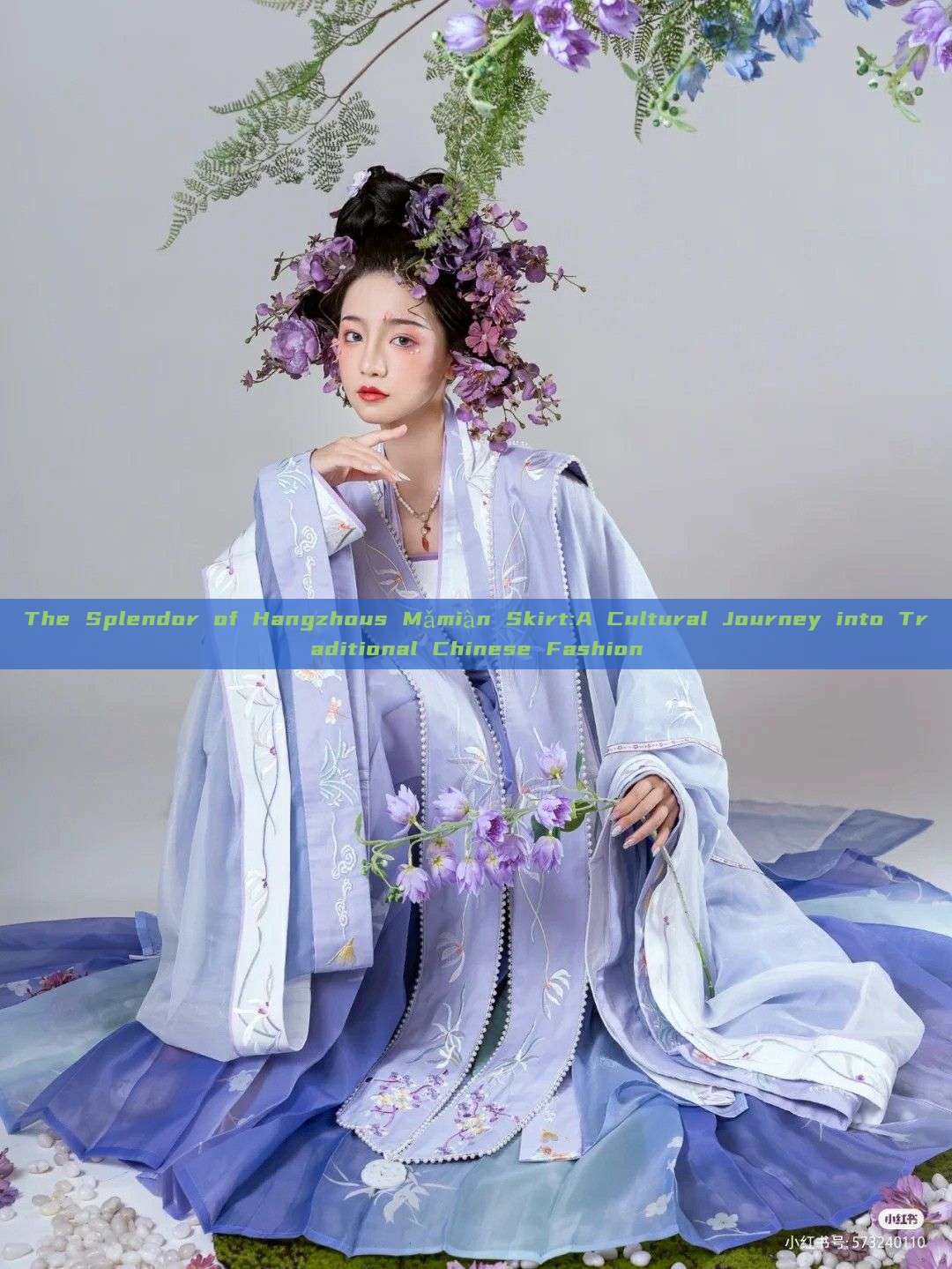 The Splendor of Hangzhous Mǎmiàn Skirt:A Cultural Journey into Traditional Chinese Fashion