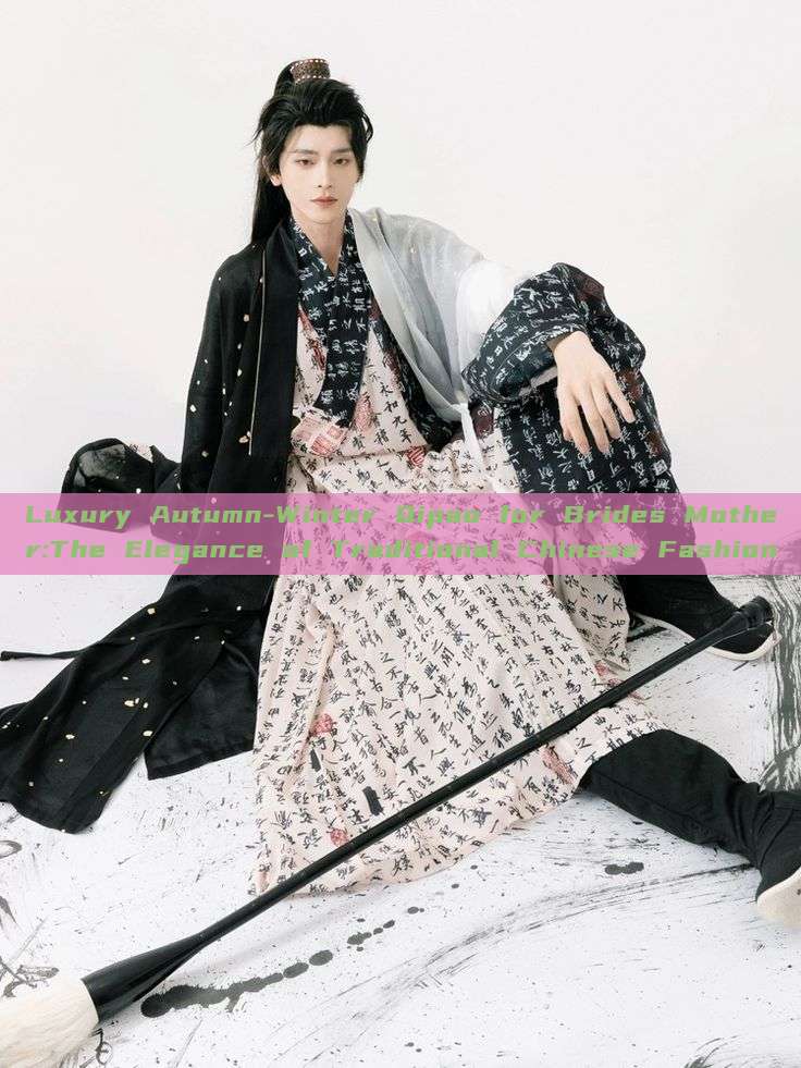 Luxury Autumn-Winter Qipao for Brides Mother:The Elegance of Traditional Chinese Fashion