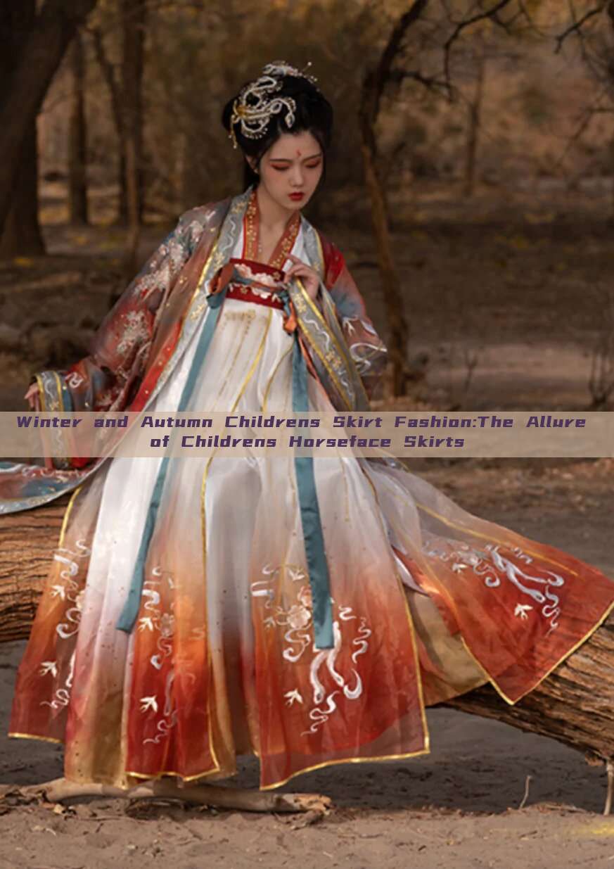 Winter and Autumn Childrens Skirt Fashion:The Allure of Childrens Horseface Skirts Winter and Autumn Childrens Skirt Fashion:The Allure of Childrens Horseface Skirts